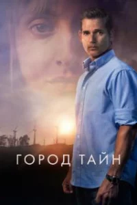  Засуха 