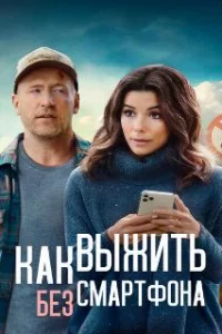  Выходные оффлайн 