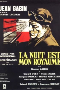 Ночь – мое царство La nuit est mon royaume