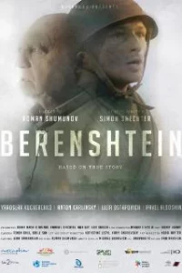  Беренштейн 