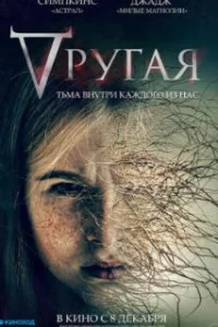  Другая 