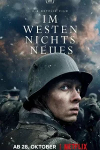  На Западном фронте без перемен 
