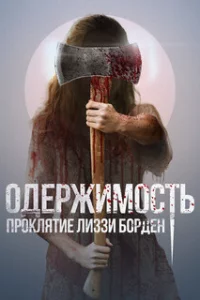  Обитатель 