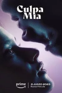  Моя вина 