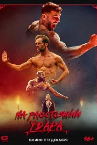  Последнее кумите 