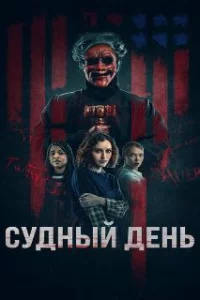  День основателей 
