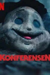 Конференция