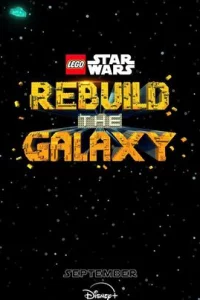  LEGO Звёздные войны: Восстанови Галактику 